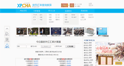 Desktop Screenshot of hl.xpcha.com